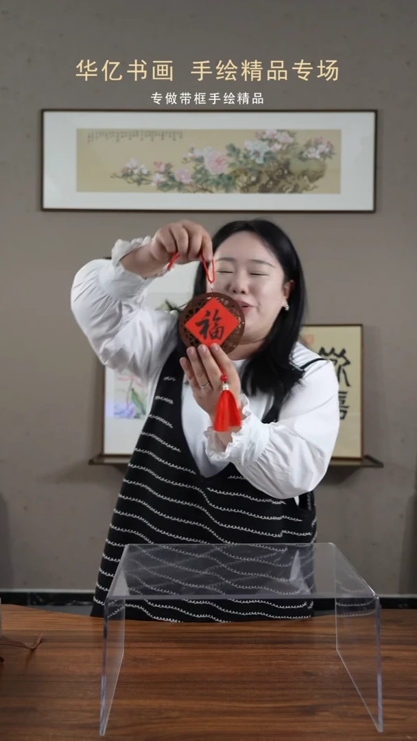 【闪购商品】书法篆书福双面窗花挂件/11*11