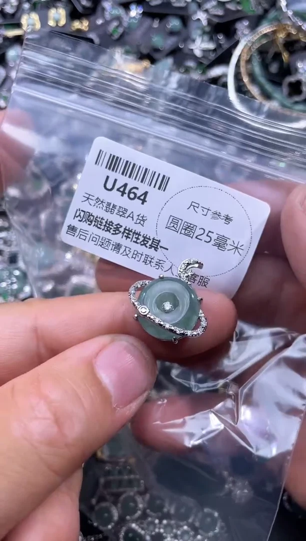 【闪购商品】翡翠颈饰未镶嵌U464吊坠