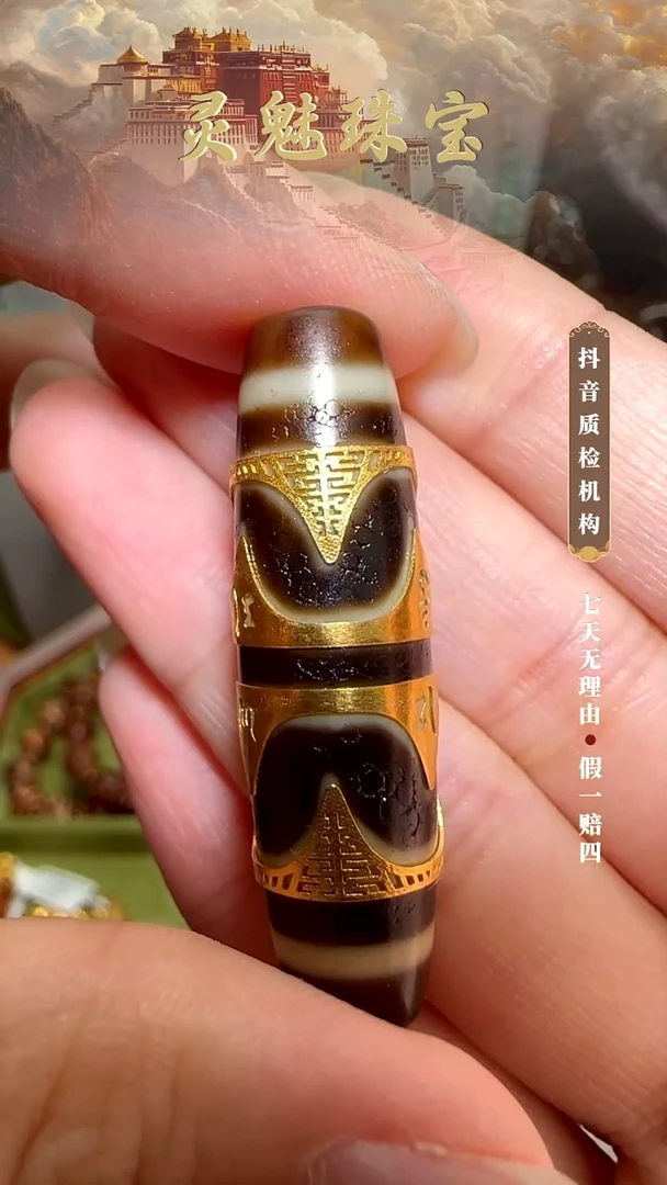 玛瑙/玉髓（覆膜）颈饰18K金镶嵌吊坠