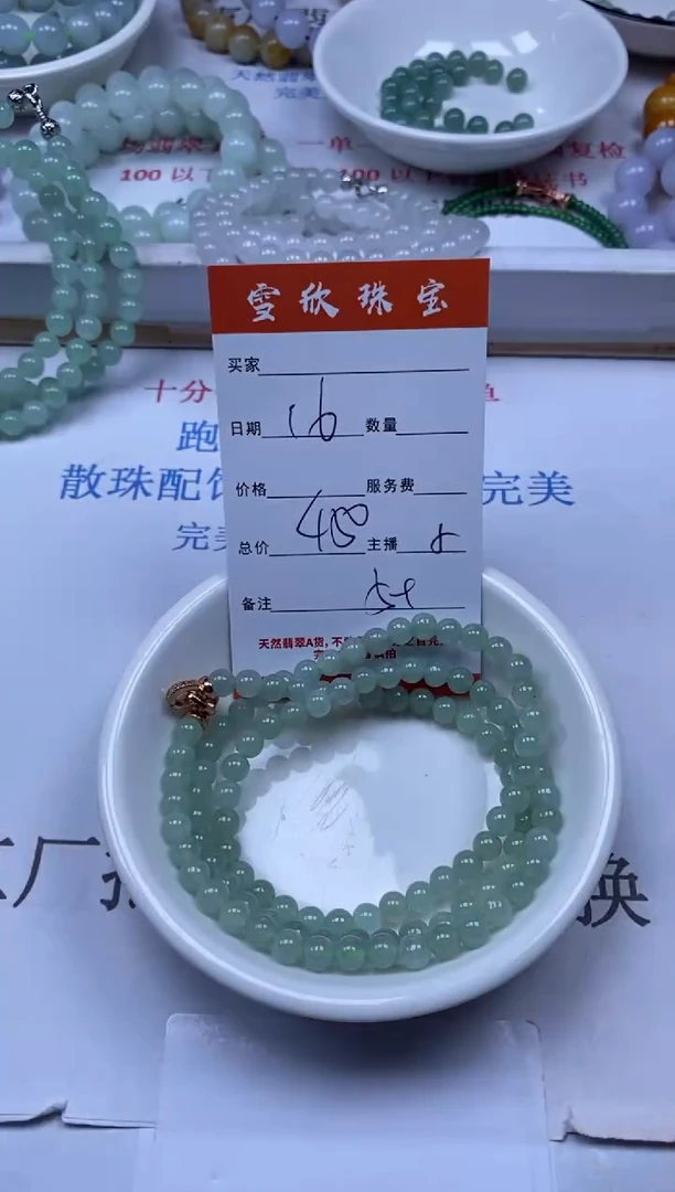 翡翠未镶嵌颈饰雪欣散珠定制diy