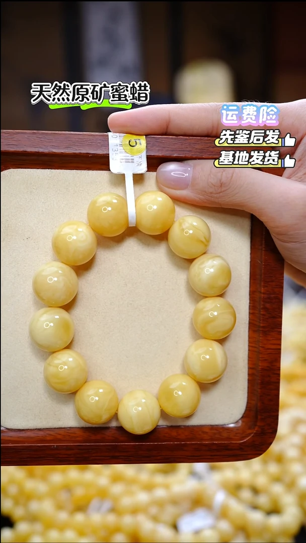 手串蜜蜡未镶嵌6955