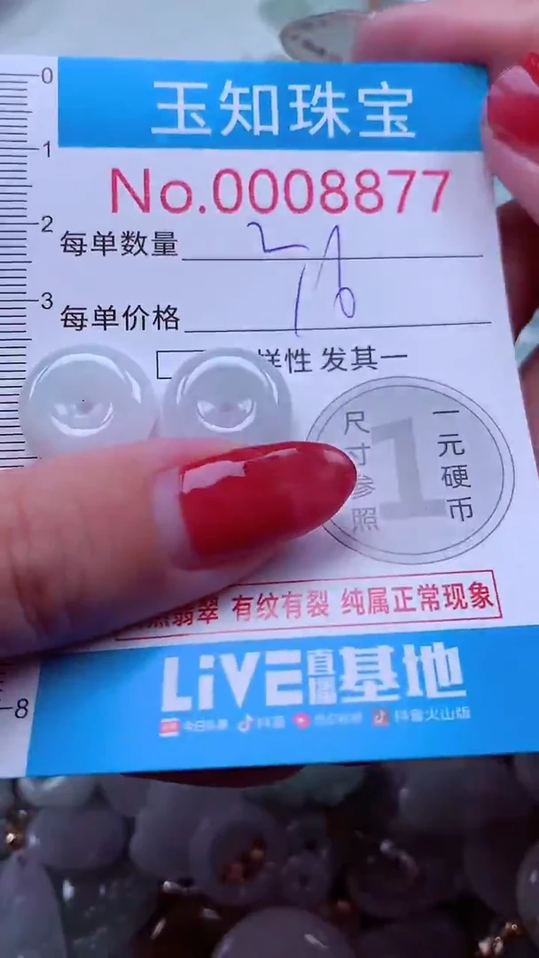 吊坠(不含链)未镶嵌翡翠8877
