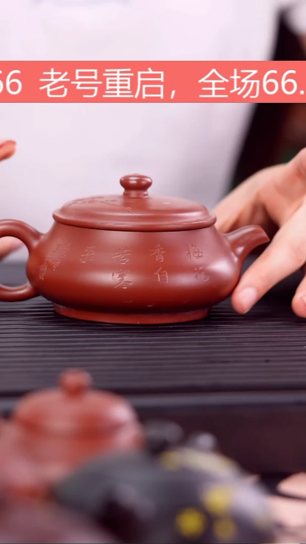 茶壶紫砂朱泥明炉