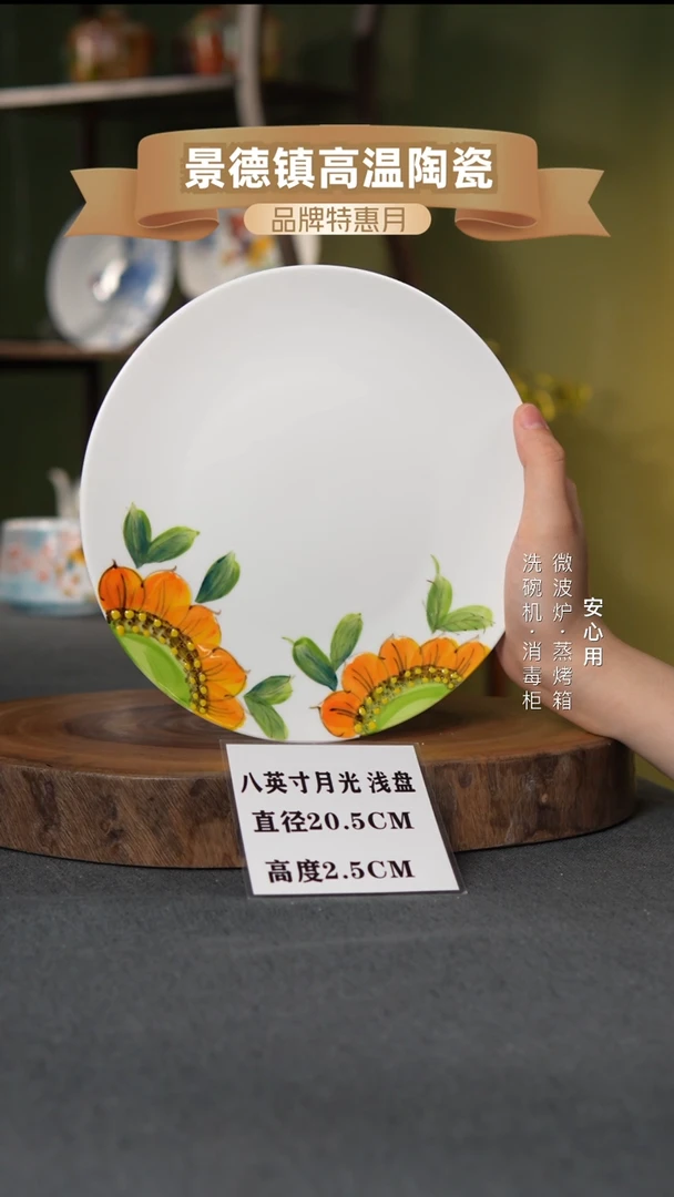 瓷景德镇高温手绘8英寸月光盘向日葵