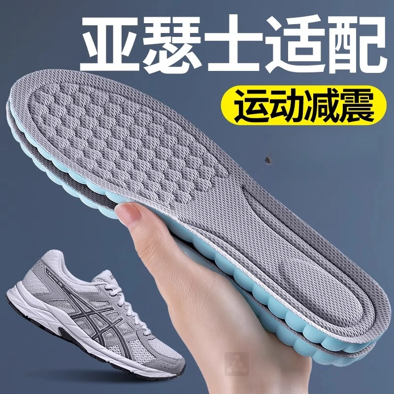 适配于亚瑟士鞋垫运动气垫减震男女款透气加厚久站不累踩屎感软底