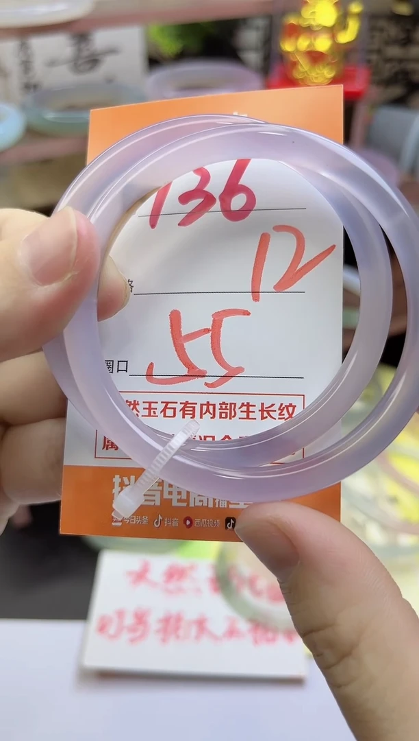 手镯玛瑙/玉髓未镶嵌136