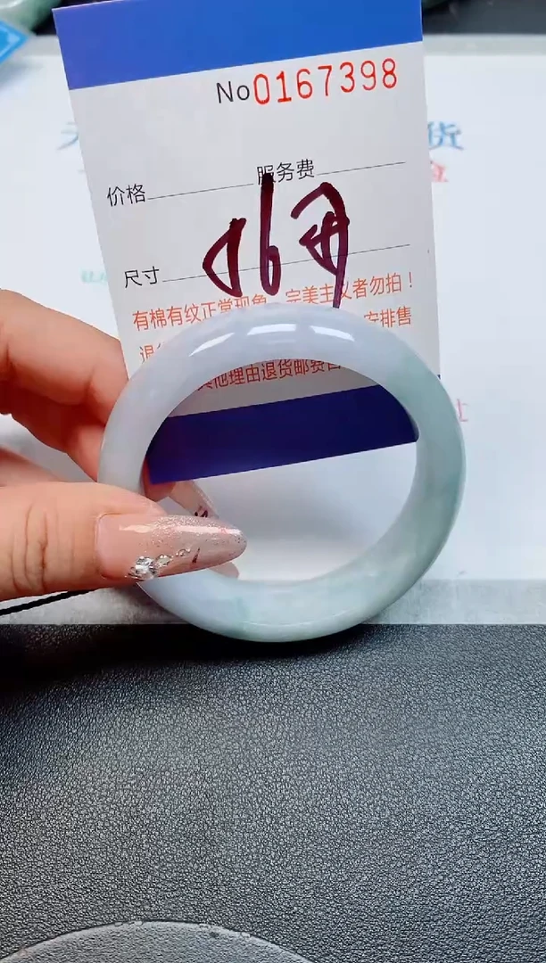 未镶嵌手镯翡翠天然缅甸翡翠167398