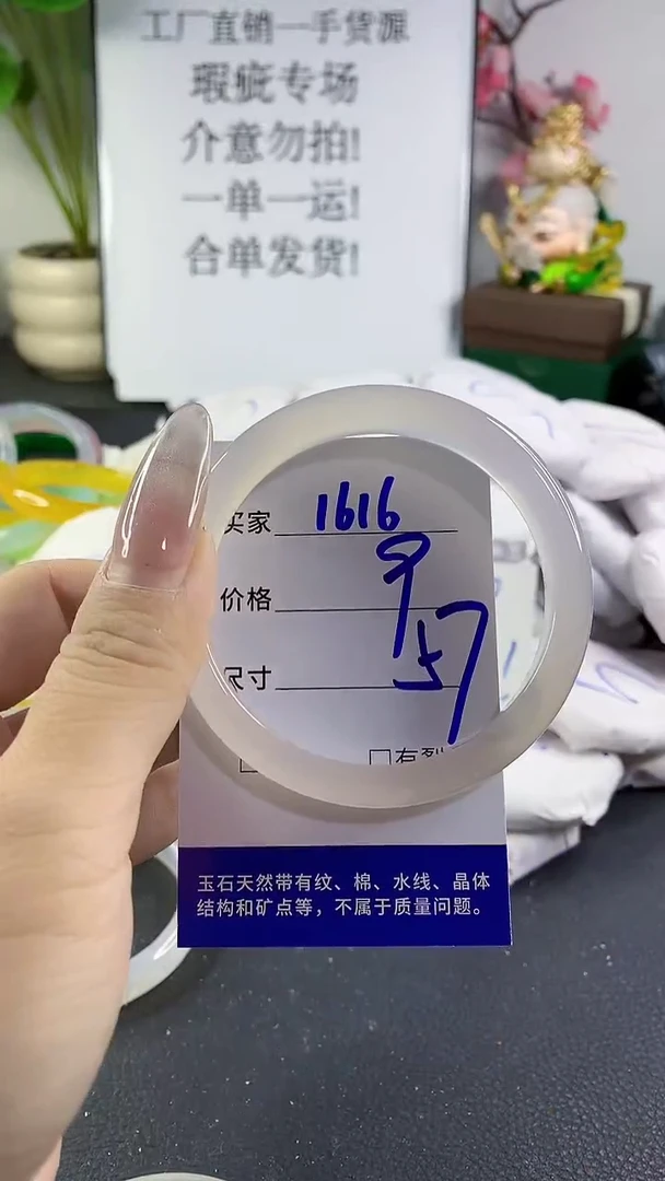 手镯玛瑙/玉髓未镶嵌1616