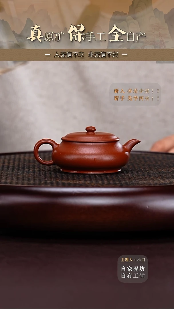 茶壶紫砂朱泥明炉