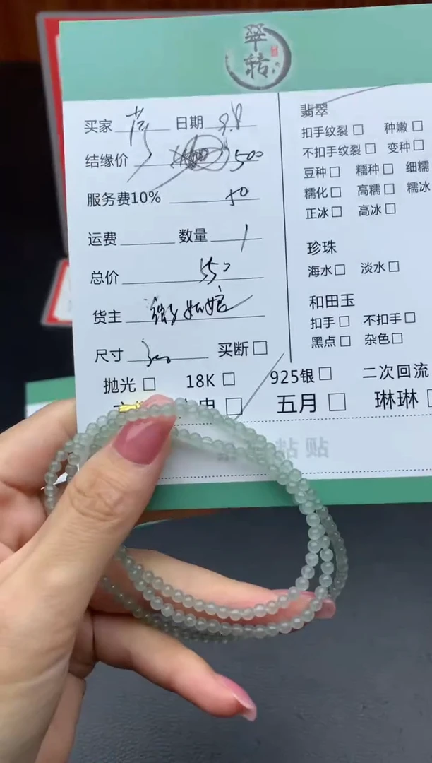未镶嵌挂件翡翠随****蛋珠串