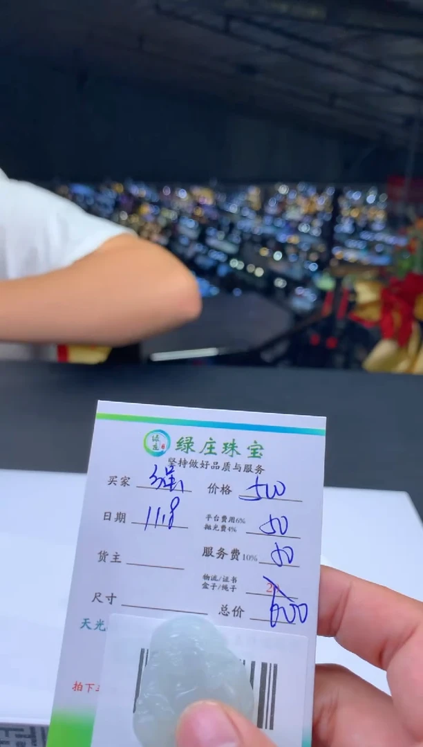 未镶嵌定制翡翠强-345732