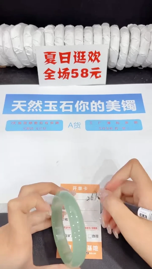未镶嵌手镯石英质玉267-61.5