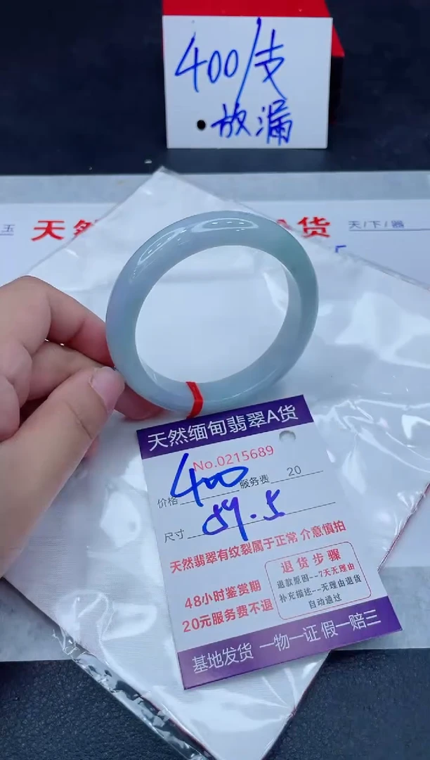 未镶嵌手镯翡翠400.00000