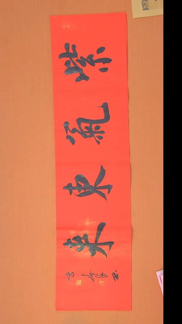 书法李春强老师精美隶书138*34