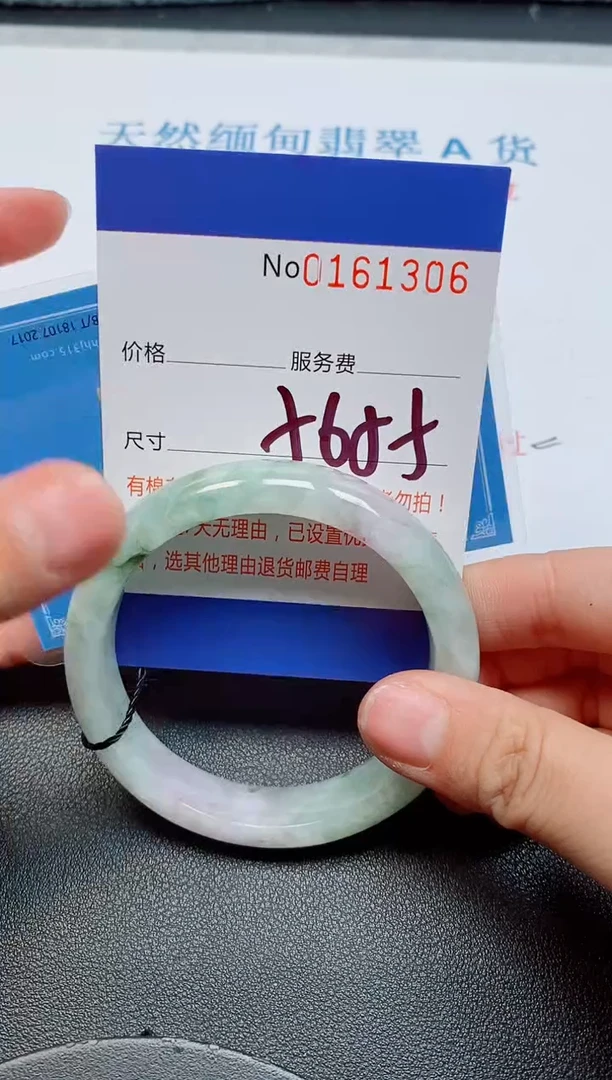 未镶嵌手镯翡翠天然缅甸翡翠161306