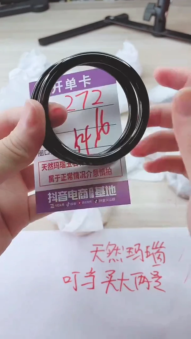 手镯玛瑙/玉髓未镶嵌272