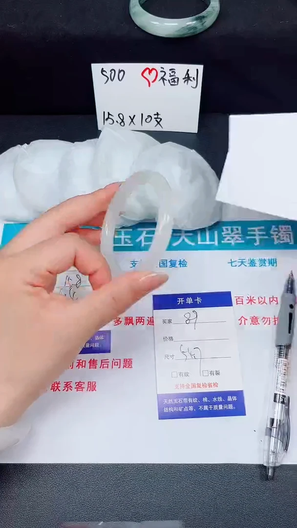 石英质玉手镯未镶嵌89-54/55