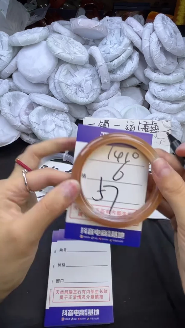 玛瑙/玉髓手镯未镶嵌1410