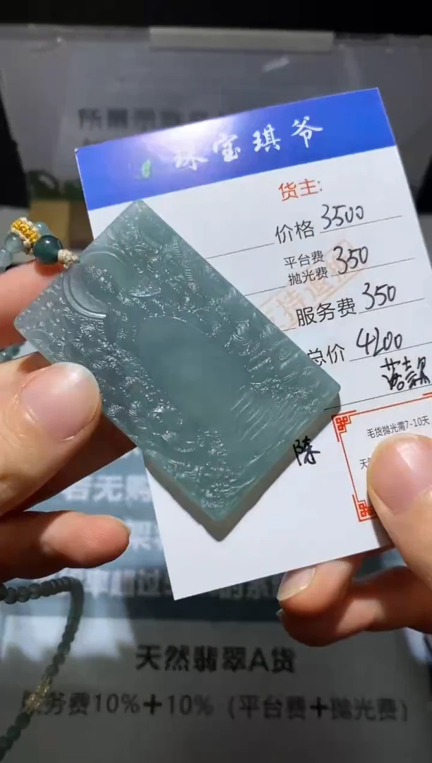 未镶嵌定制翡翠-毛货-不退不换-