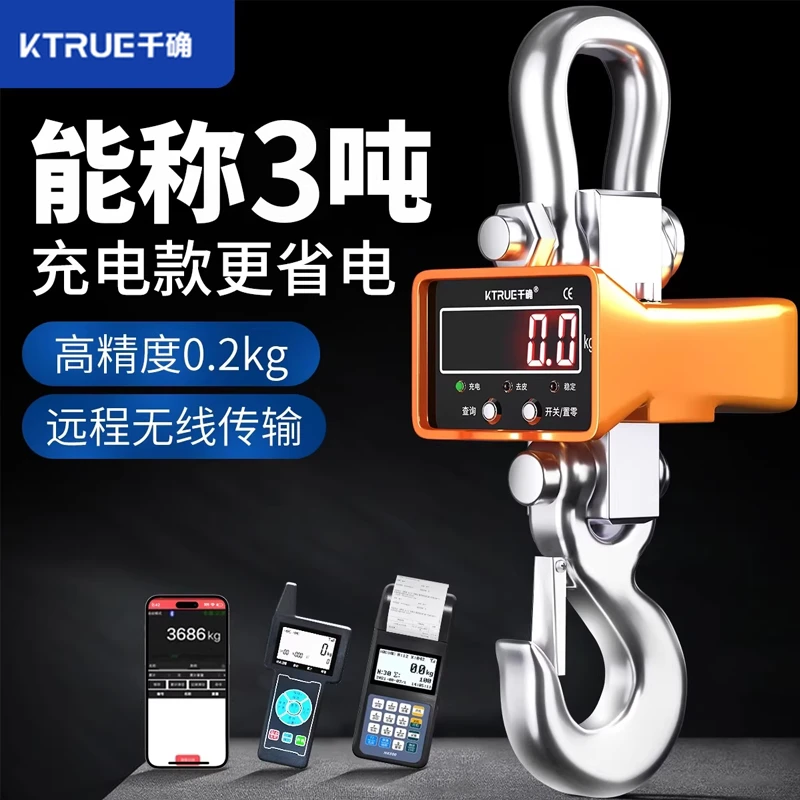 千确电子吊秤行车称电子秤1T2T3吨5吨10吨20吨航吊称无线工业吊磅