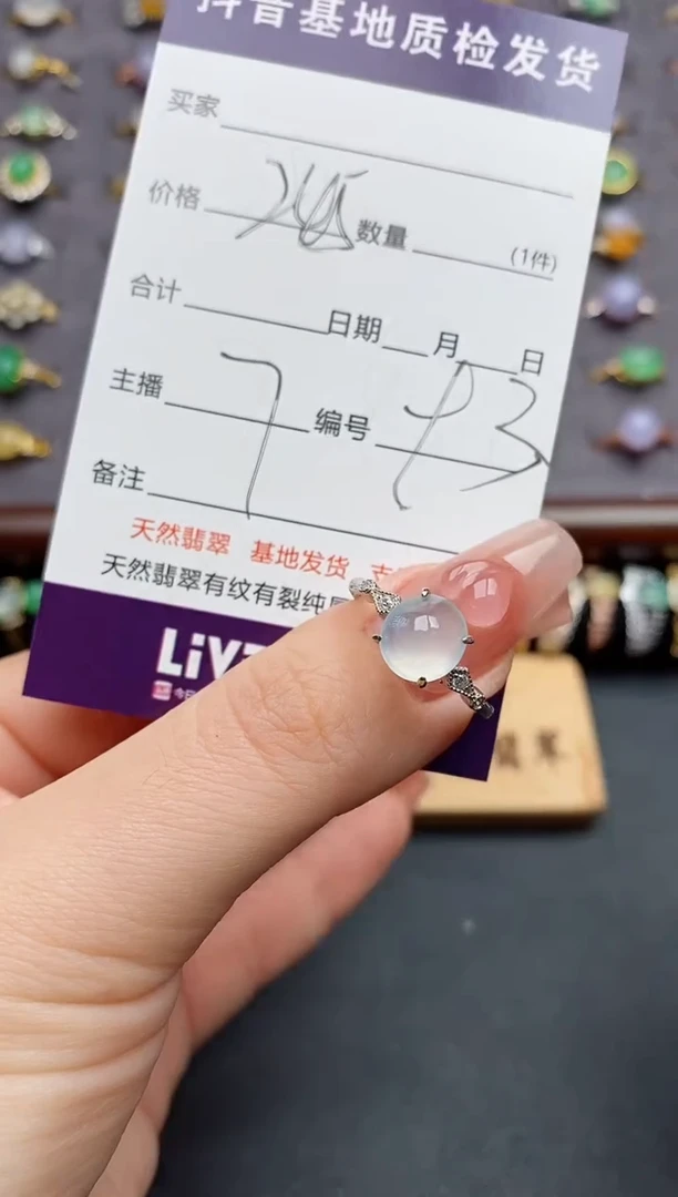 银S925镶嵌戒指翡翠...