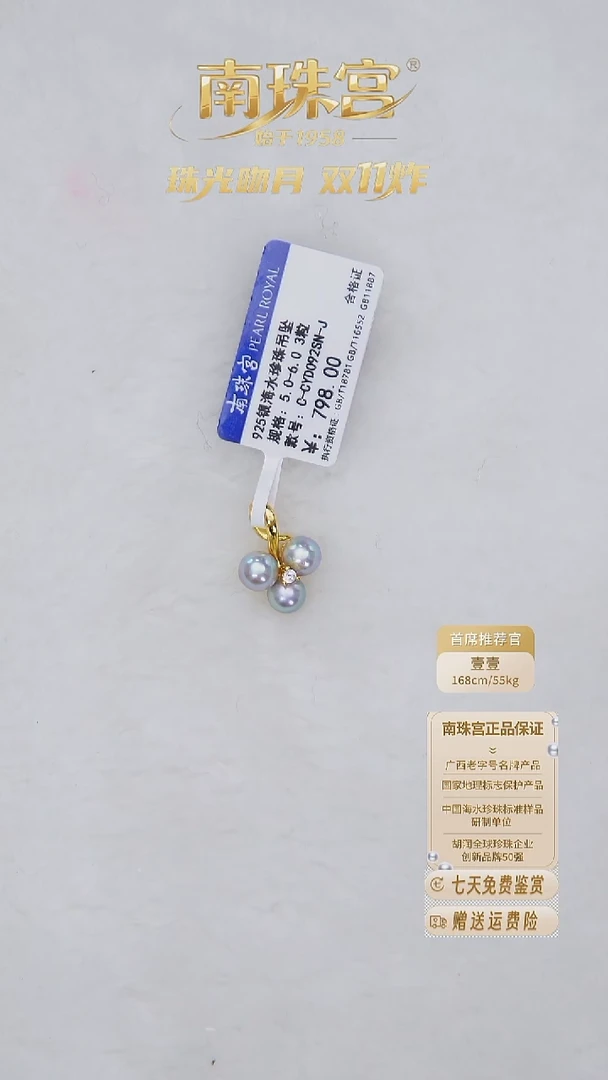 吊坠(赠链)银S925镶嵌海水珍珠5-6mm