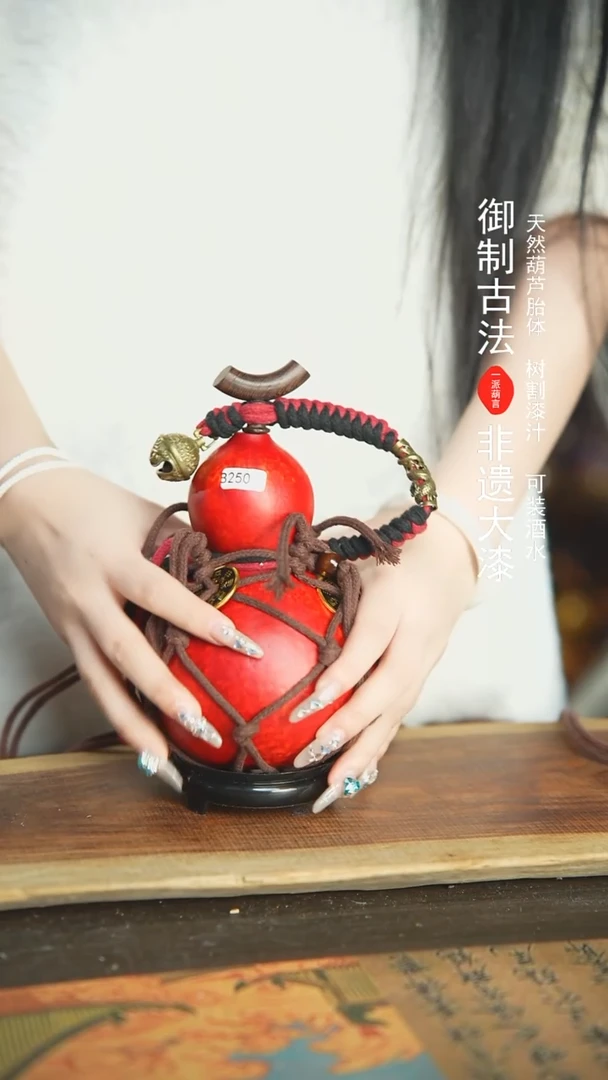 【闪购商品】251号新年福利非遗漆器酒葫芦
