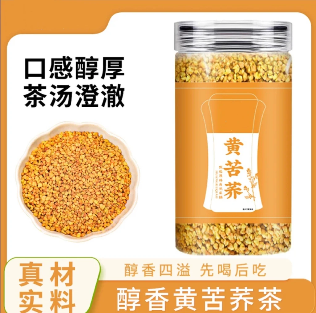 黄苦荞茶四川大凉山黄全胚芽荞麦茶浓香黑苦荞可干吃 200g/罐