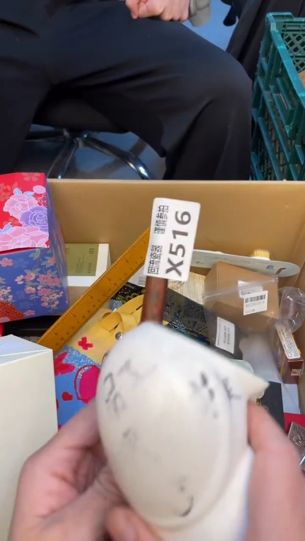 瓷片冰**姐老崔杂货铺默认微瑕