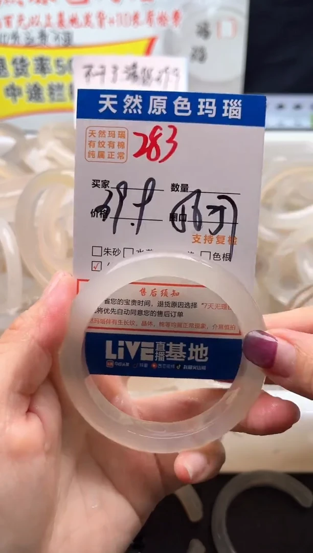 手镯玛瑙/玉髓未镶嵌283