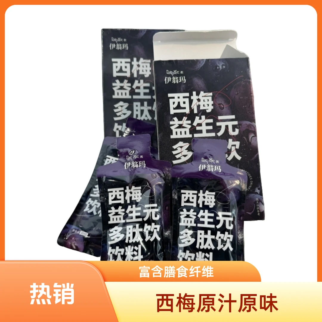 （伊翁玛）轻计划西梅益生元多肽饮 植物饮品