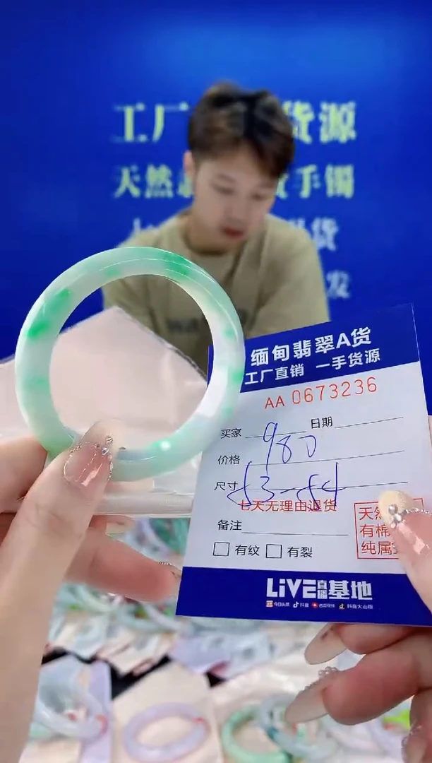未镶嵌手镯翡翠36