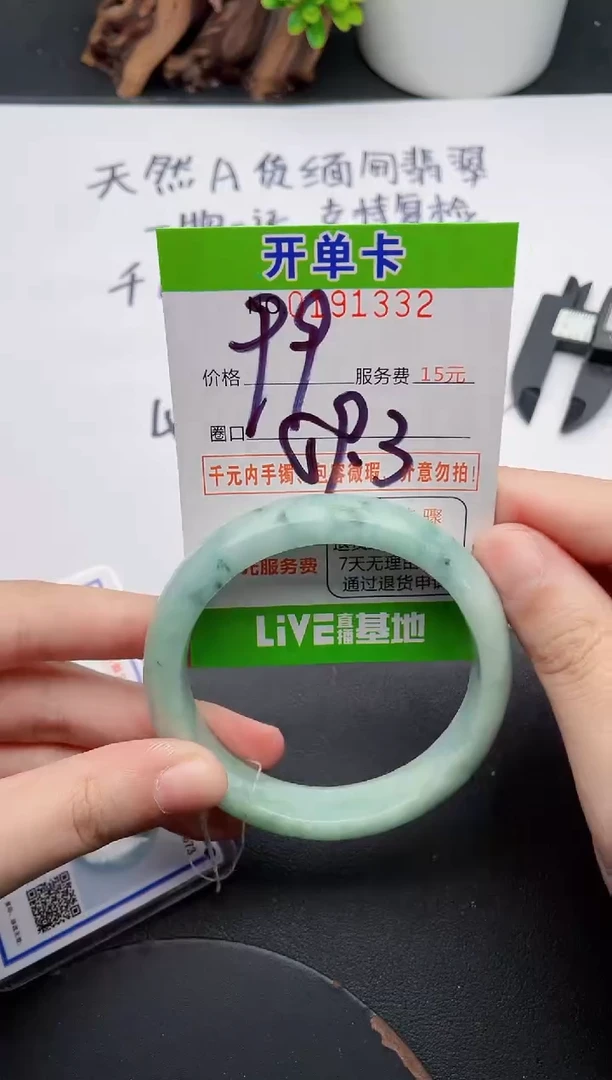 未镶嵌手镯翡翠32天然翡翠A货