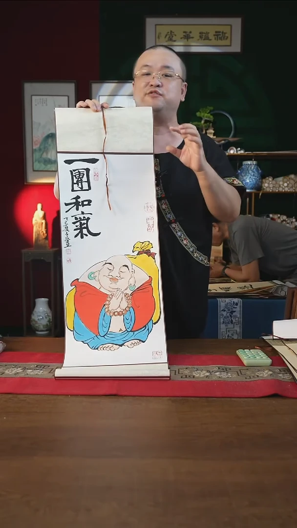 书法32*110书画卷轴一团和气潘