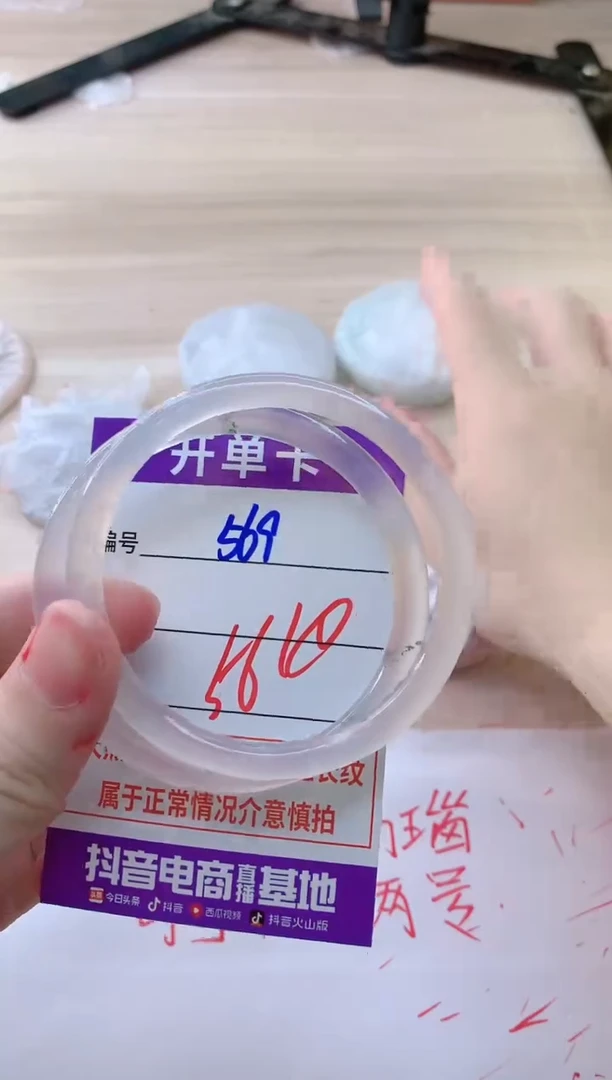 玛瑙/玉髓手镯未镶嵌569