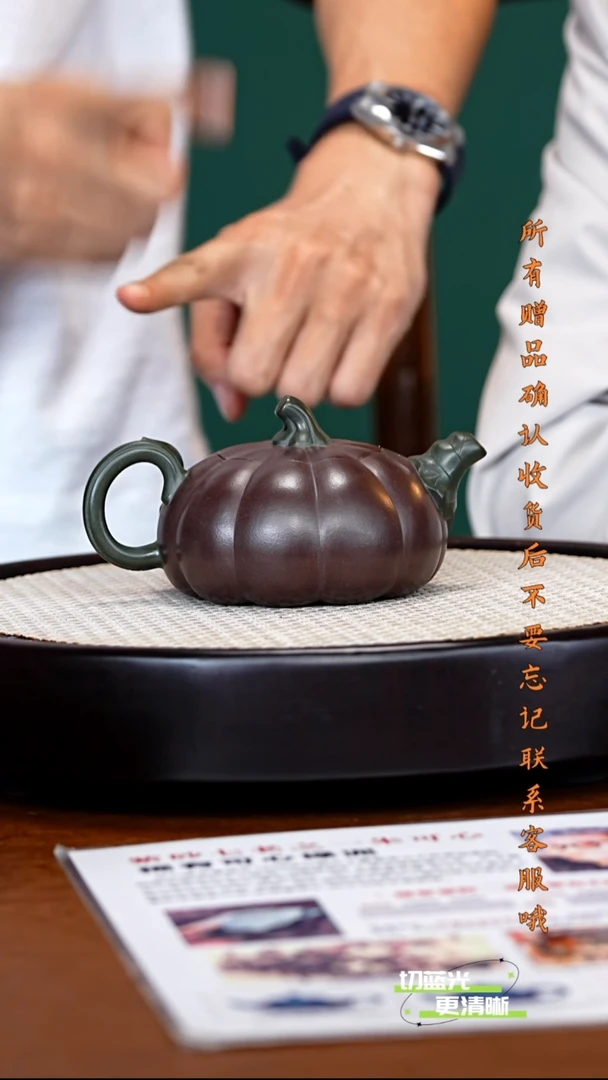 宜兴紫砂 BYM 双色 矮南瓜 300cc