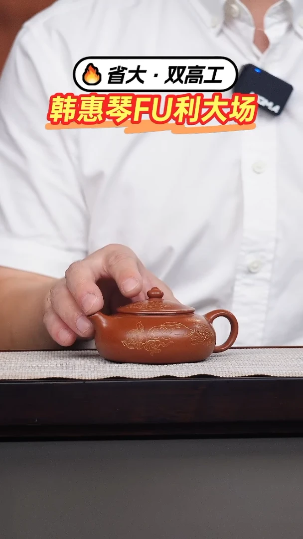 茶壶紫砂鹅黄朱泥刻绘寒江