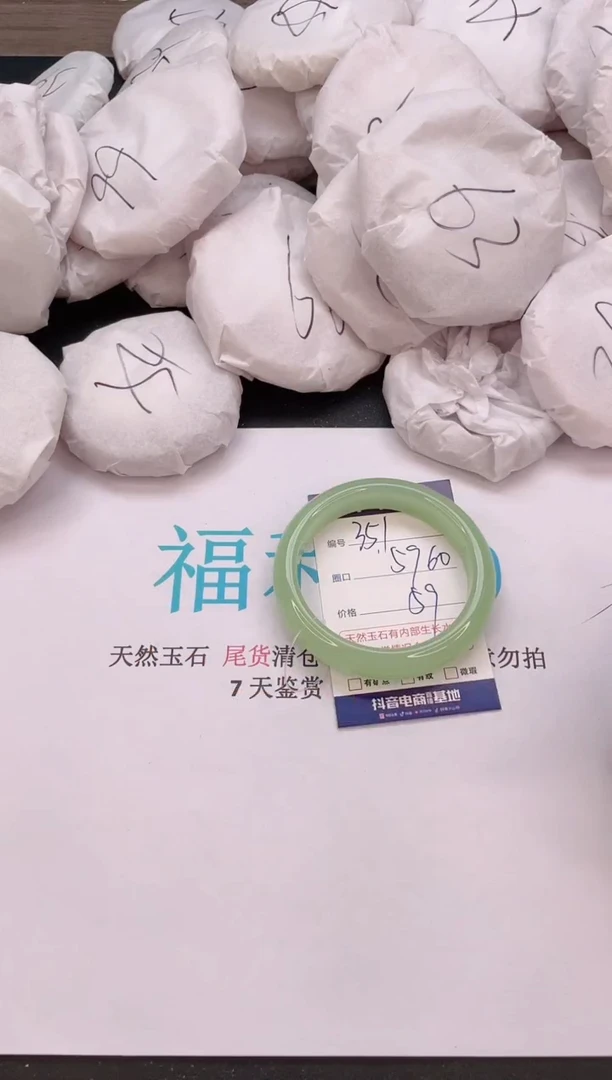 石英质玉手镯未镶嵌编号  351