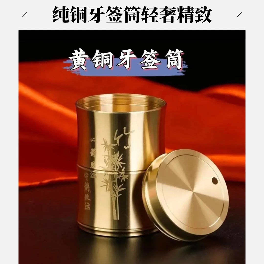 纯黄铜牙签筒高档牙签罐轻奢精致铜艺牙签盒随身携带牙签轻奢摆件