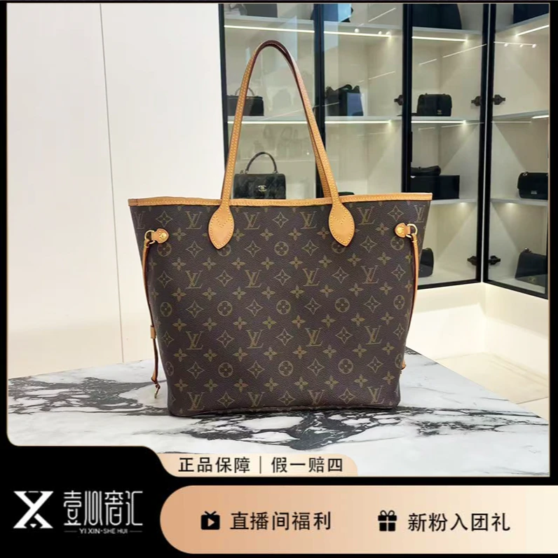 95新 LouisVuitton/路易威登 20年中号neverfull购物袋（无子包）