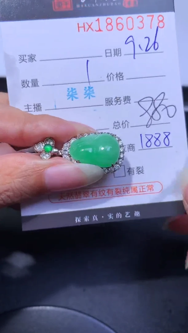 未镶嵌挂件翡翠哈轩 挂件1