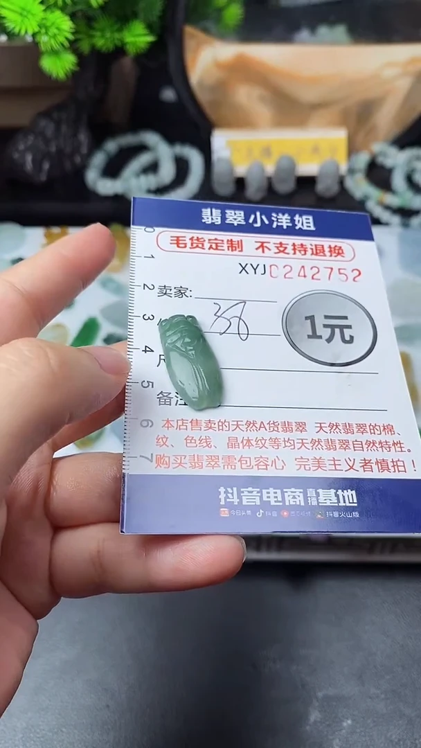 定制翡翠未镶嵌毛货商品/不退换//2752
