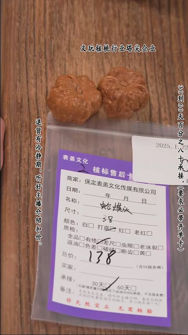 【闪购商品】文玩核桃把件073蛤蟆头