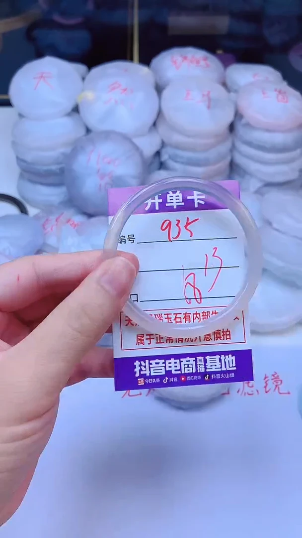 手镯玛瑙/玉髓未镶嵌935
