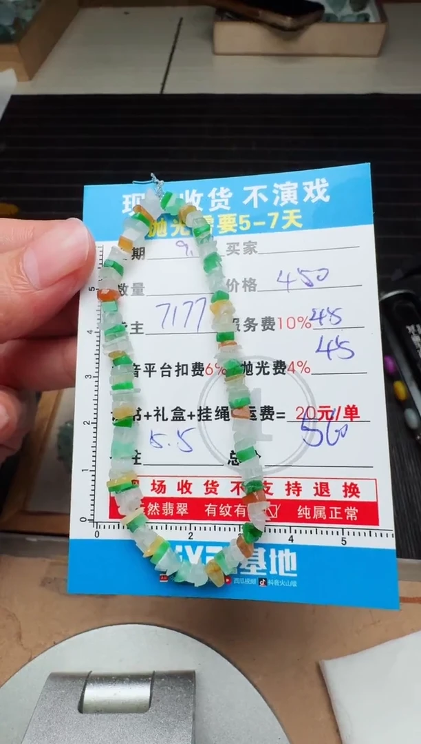 未镶嵌定制翡翠0433186818
