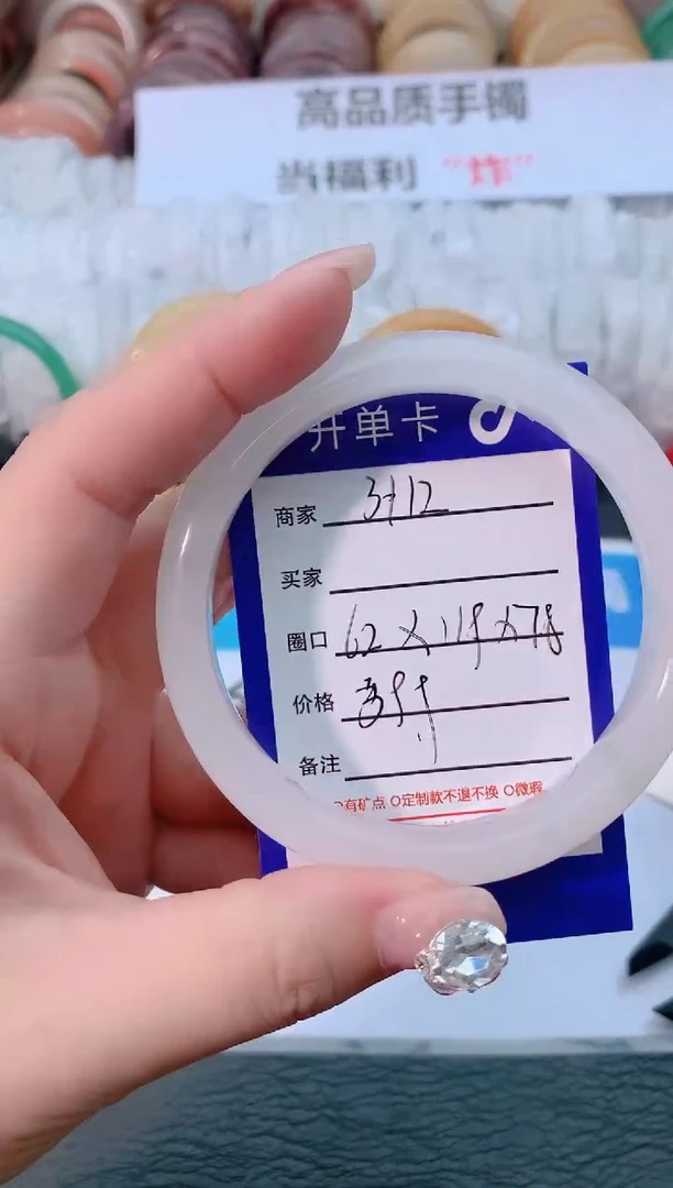 【闪购商品】石英质玉手镯未镶嵌3112