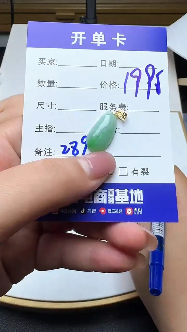 吊坠(不含链)18K金镶嵌翡翠289翡翠
