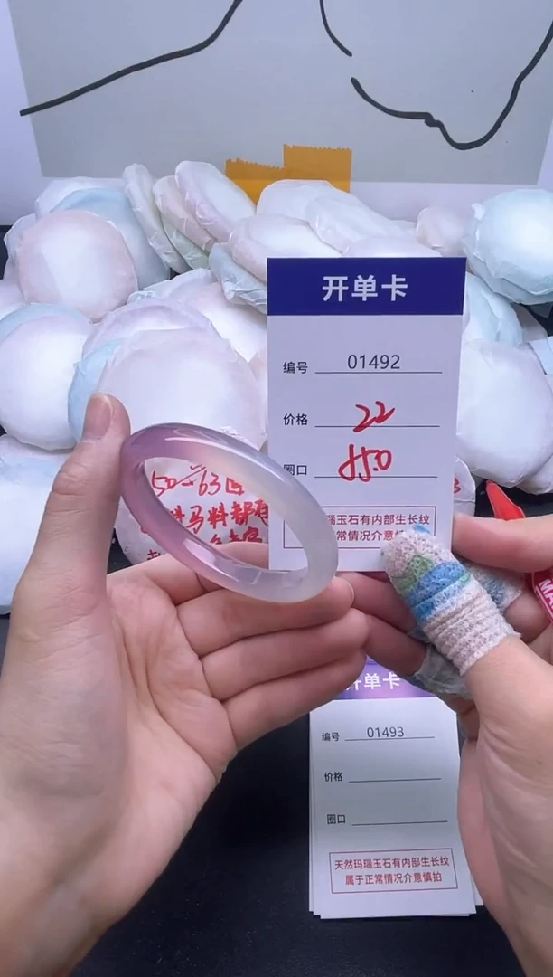 手镯玛瑙/玉髓未镶嵌1492