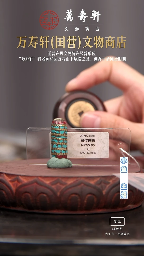 铜撒***漠通珠1111111111111111