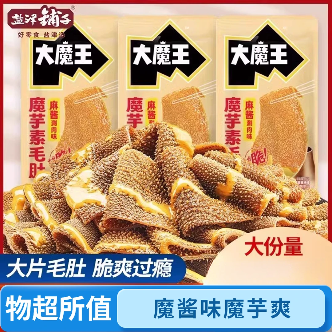 盐津铺子大魔王麻酱味魔芋素毛肚宿舍追剧解馋休闲小吃魔芋爽零食